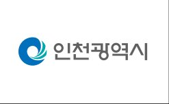 인천광역시